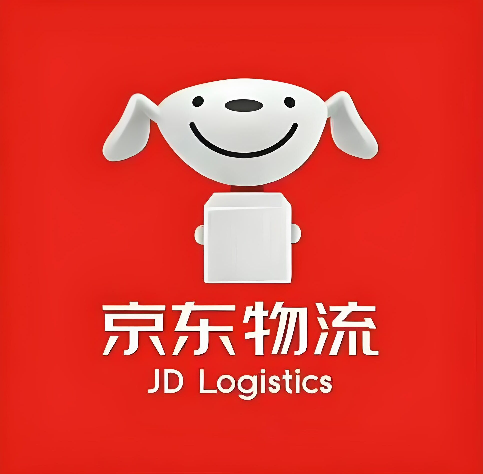 👉️四川京邦达物流科技有限公司招聘（京东物流）