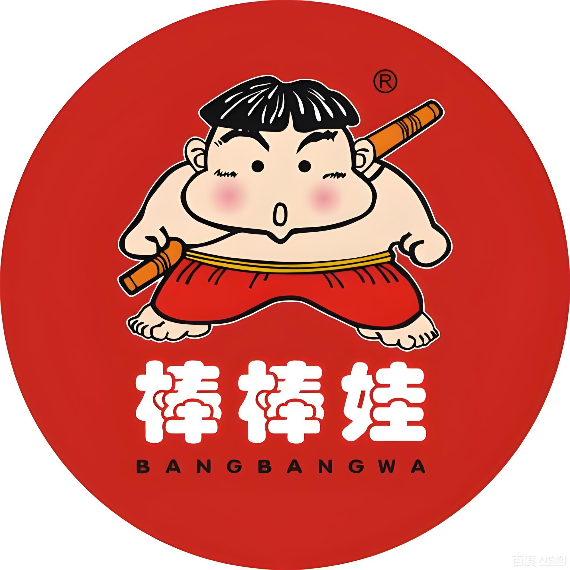 👉️成都市棒棒娃实业有限公司招聘