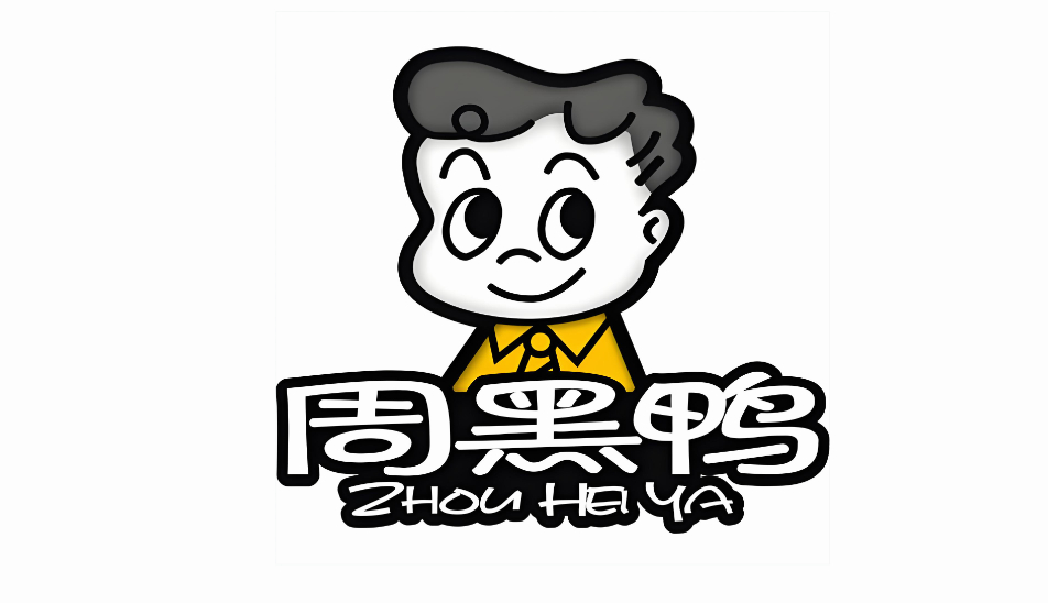 👉️四川周黑鸭食品有限公司招聘启事