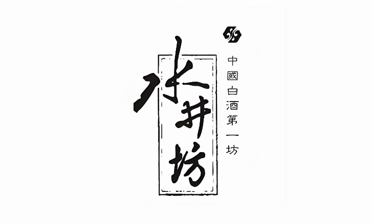 👉️成都水井坊酒业有限公司招聘