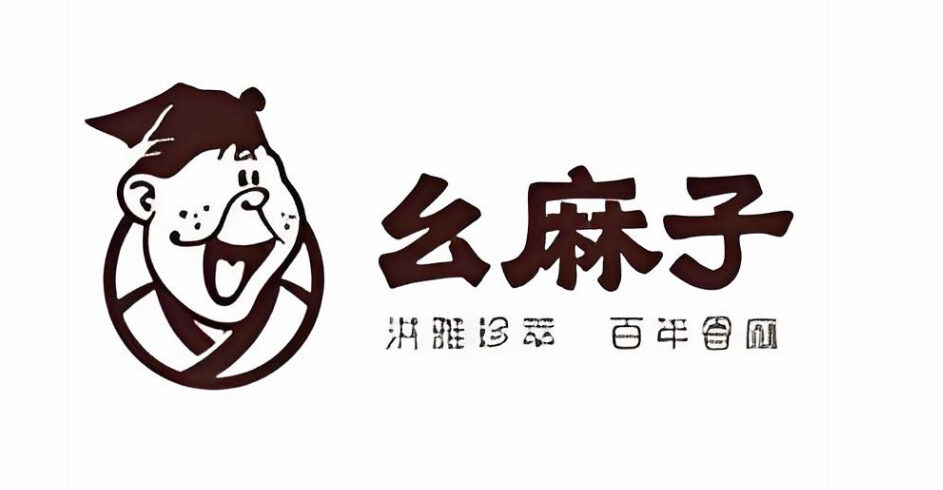 👉️四川幺麻子生物科技有限公司招聘