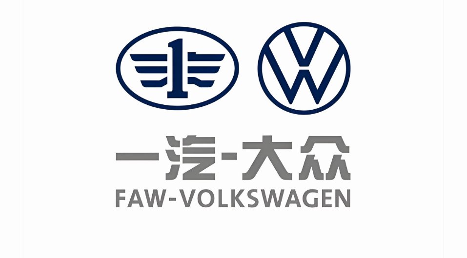 👉️一汽大众（成都）招聘