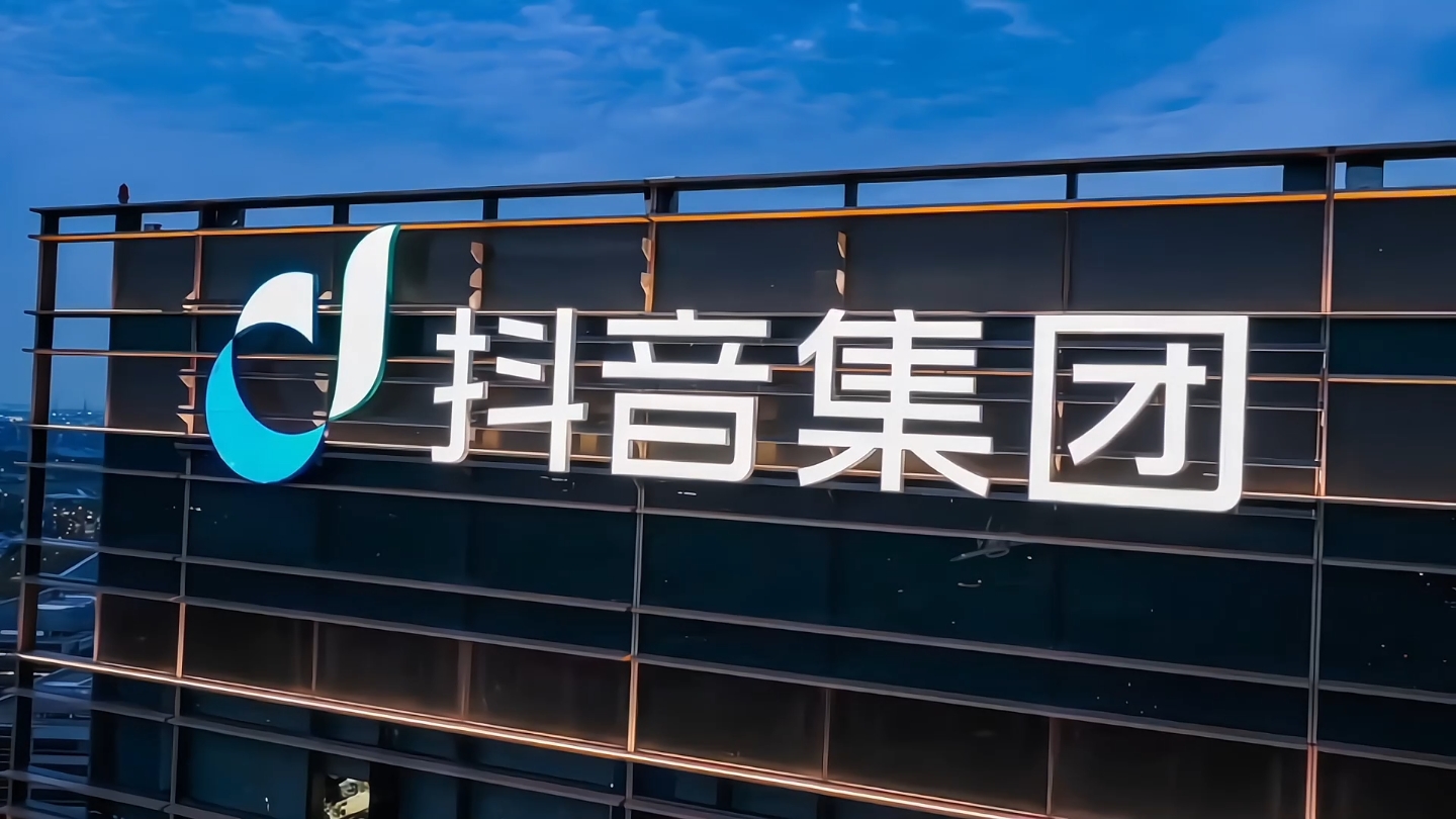 👉️抖音（字节跳动）成都招聘