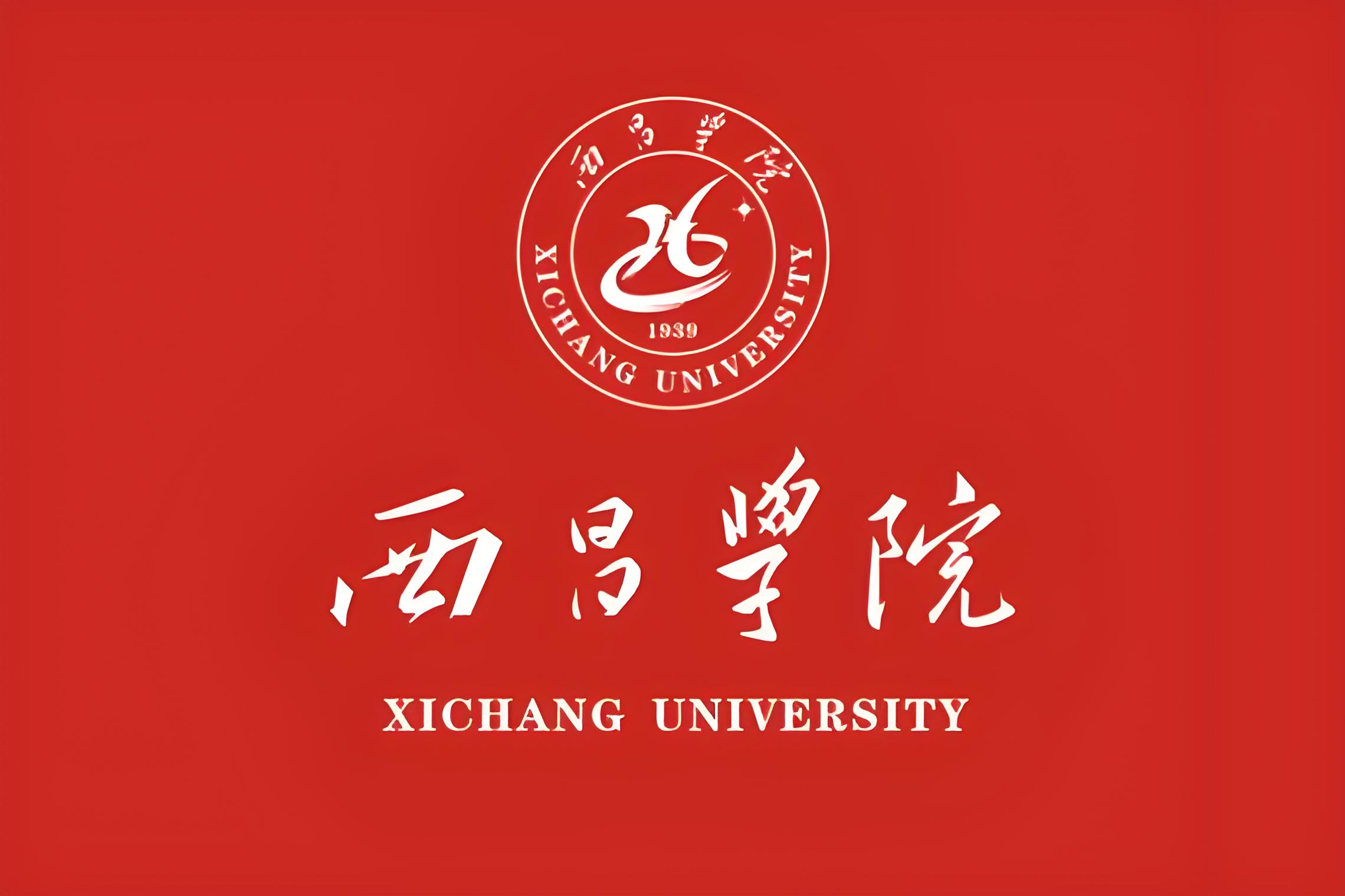 👉️西昌学院招聘