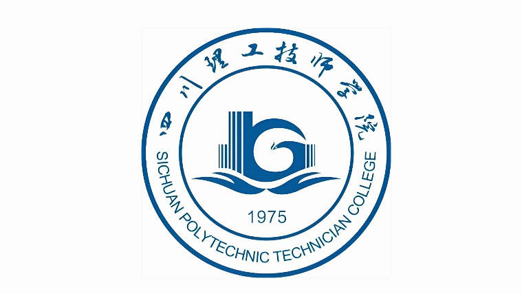 👉️四川理工技师学院招聘